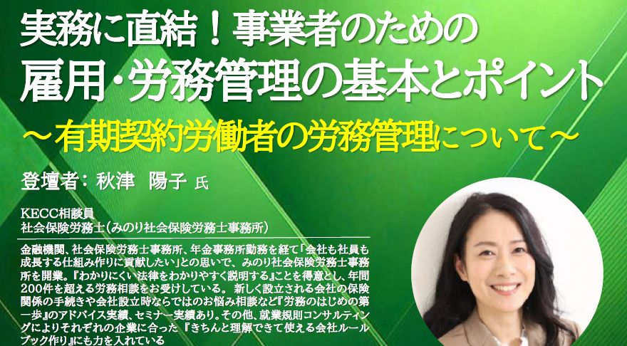 KECCランチタイムセミナーVol.4に登壇します